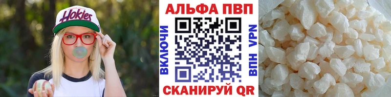 A PVP кристаллы Баймак