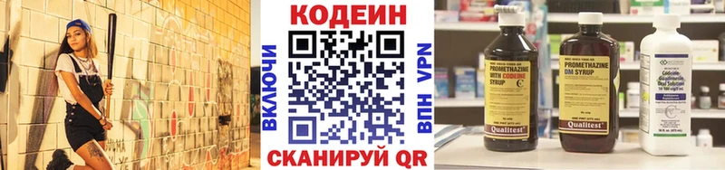 Кодеиновый сироп Lean напиток Lean (лин) мега ONION Баймак наркотики