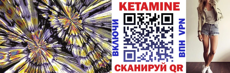 КЕТАМИН VHQ  Баймак 