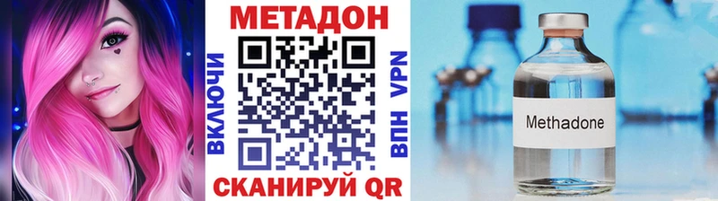 Метадон кристалл  Баймак 